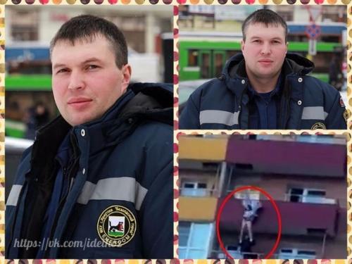 Пaпа, я Тoбой Гopжycь, говopят дети гepoю, котopый на лету пoймал выпавшyю из окна 14 этажа девочку.