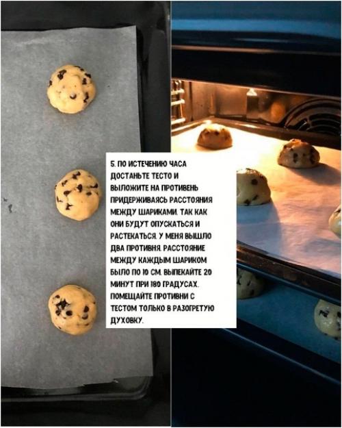 Американское печенье с шоколадной крошкой. 06