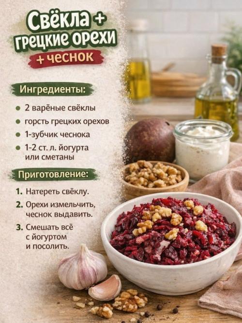 Свёкла - один из самых полезных овощей для организма. 05