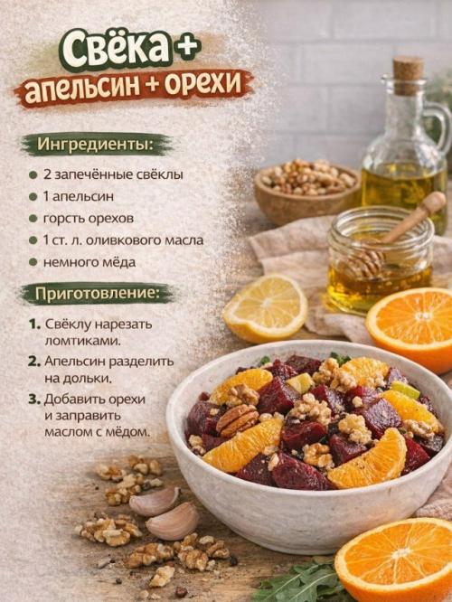 Свёкла - один из самых полезных овощей для организма. 01