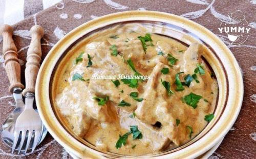 Мясо тушеное со сметанкой.