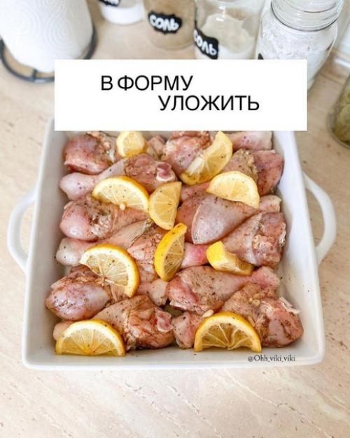 Простой маринад для курицы. 06