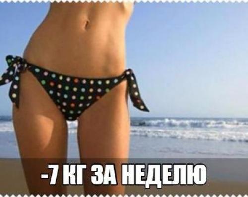 - 1 кг в день?
