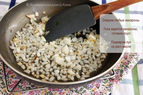 Спагетти с соусом Болоньез по-новому. 01