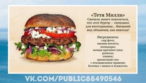 Самые аппетитные домашние бургеры. 01