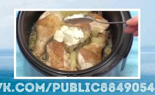 Великолепный рецепт. Курица в мультиварке в сметанном соусе. 05 Великолепный рецепт. Курица в мультиварке в сметанном соусе. 05