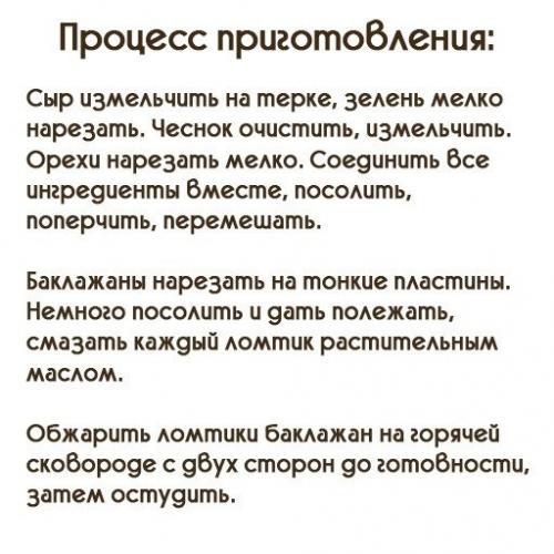 Это однозначно лучшие рулетики с адыгейским сыром! 02
