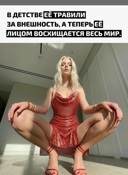 Аня Тейлор - Джой провела детство и юность, перемещаясь между двумя совершенно разными культурами - Аргентиной и Великобританией. 03 Аня Тейлор - Джой провела детство и юность, перемещаясь между двумя совершенно разными культурами - Аргентиной и Великобританией. 03