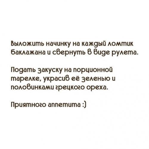 Это однозначно лучшие рулетики с адыгейским сыром! 03