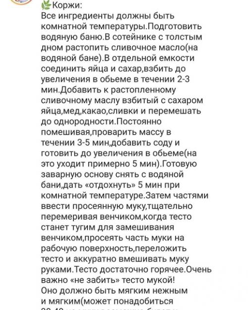 Шоколадныи Медовик с вишневым конфи, вишневым муссом и заварным кремом на основе сметаны и молока с творожным сыром. 01 Шоколадныи Медовик с вишневым конфи, вишневым муссом и заварным кремом на основе сметаны и молока с творожным сыром. 01