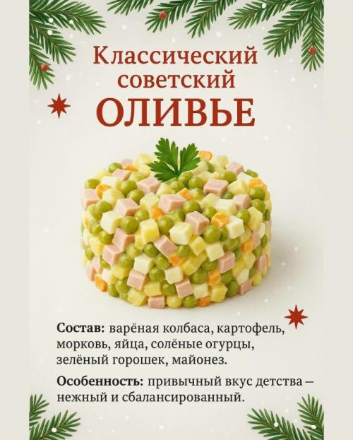 Фаворит новогоднего стола - оливье! 01