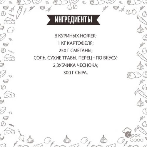 Мне мама рецепт и это настоящий шедевр показала! 01