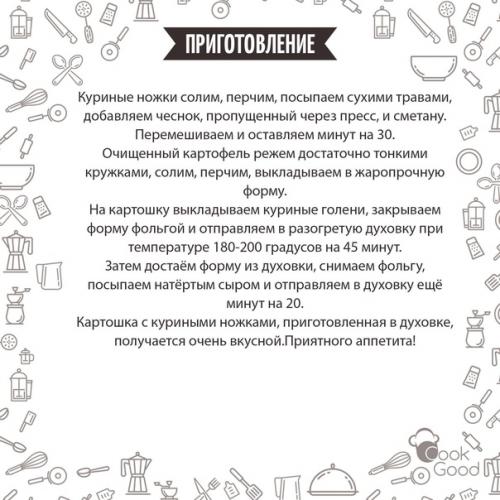 Мне мама рецепт и это настоящий шедевр показала! 02