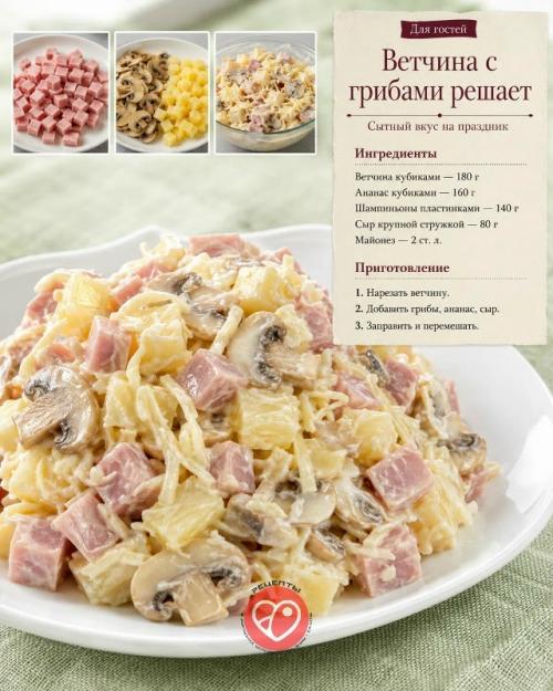 Такие блюда вы точно не забудете! 03