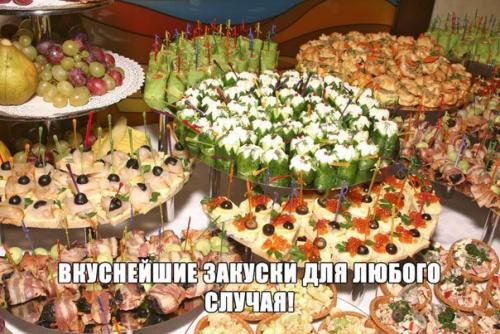 10 канапе - рецептов на шпажках.

