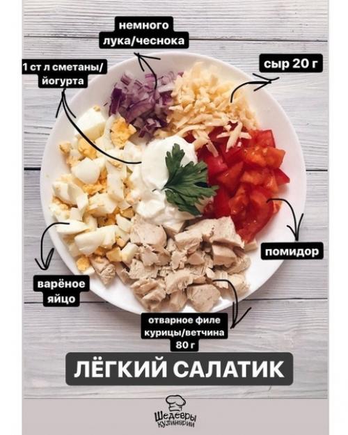 Легкий салатик на каждый день!