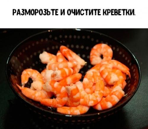 Паста с креветками в сливочном соусе. 01