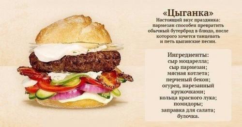 Самые аппетитные домашние бургеры? 07