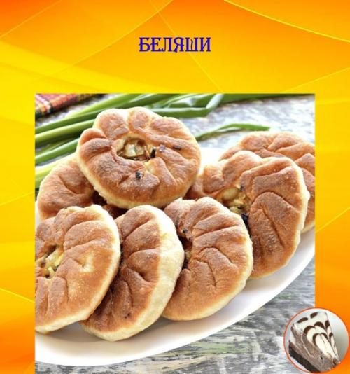 Беляши.  Беляши - это простой, но вкусный рецепт мясных пирожков, который может стать отличной идеей для быстрого обеда или ужина.