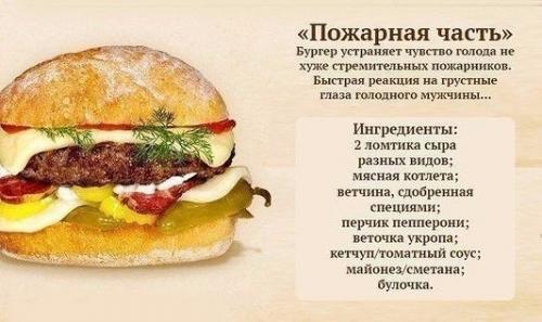 Самые аппетитные домашние бургеры? 01