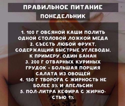 Питаться правильно полезно и для фигуры и для здоровья?