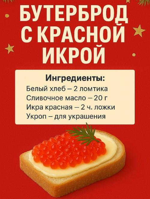 Советские бутерброды к пасхе - вкус праздника, который мы помним с детства! 01
