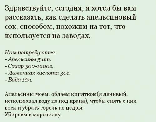 10 литров сока из 5 апельсинов.