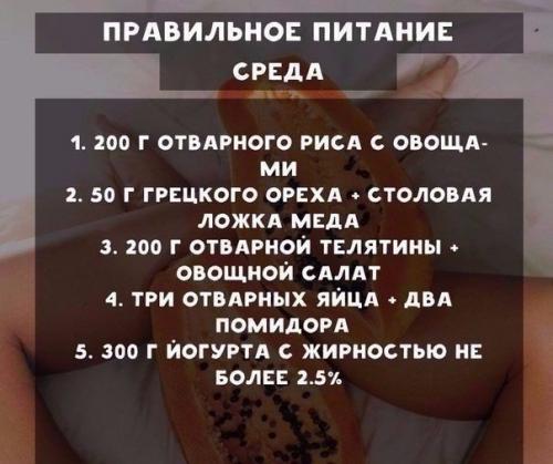 Питаться правильно полезно и для фигуры и для здоровья? 02