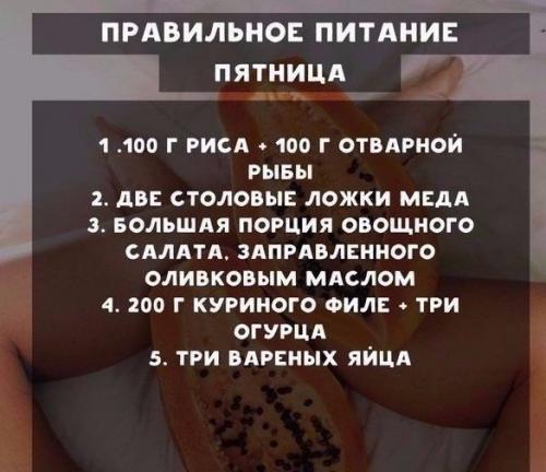 Питаться правильно полезно и для фигуры и для здоровья? 04