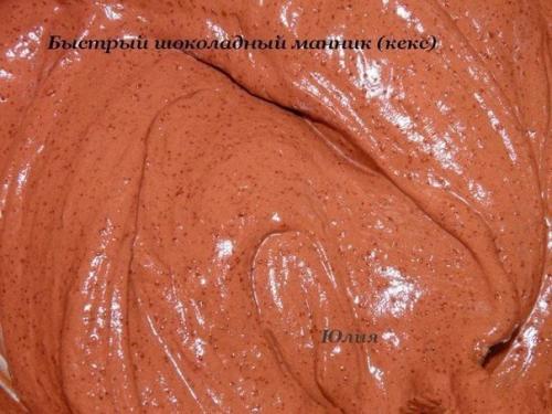 Быстрый шоколадный манник (кекс. 01