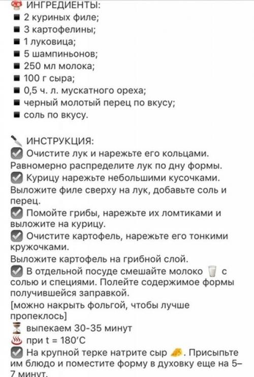 С курицей и грибами - идеальное решение для обеда гратен. 05