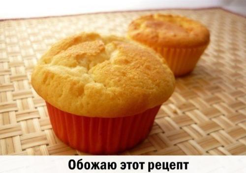 Творожный кексы. К чаю то, что надо.