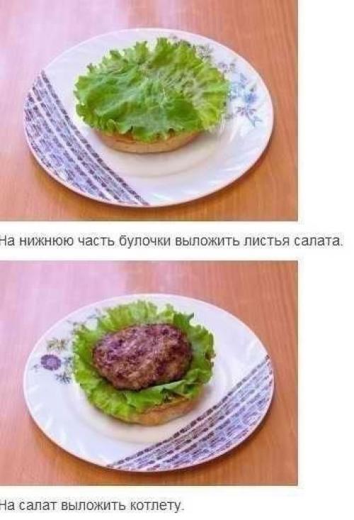 Бургер, от которого абсолютно все в восторге! 06