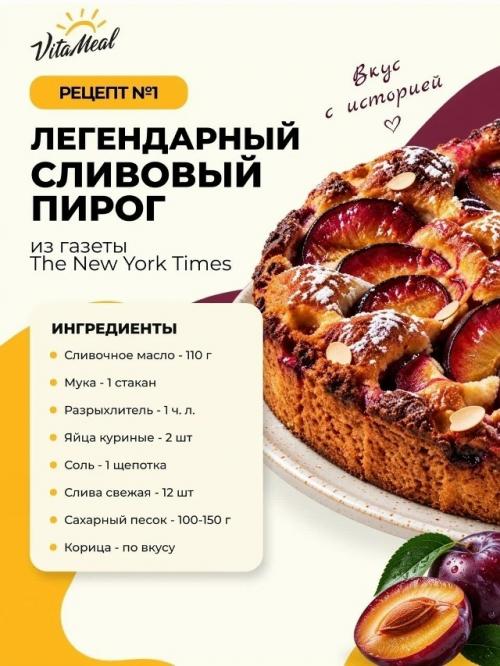Уютная осень у нас ассоциируется с ароматом сливового пирога, печеных яблок и сладкой тыквы. 01