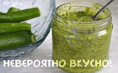Супер добавка для многих блюд!