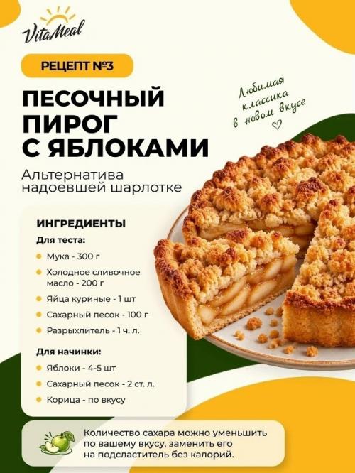 Уютная осень у нас ассоциируется с ароматом сливового пирога, печеных яблок и сладкой тыквы. 03