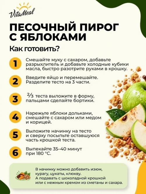 Уютная осень у нас ассоциируется с ароматом сливового пирога, печеных яблок и сладкой тыквы. 04