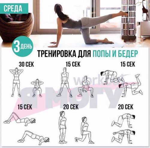 Дома!  Упражнения упражнения на все группы мышц.: Workout. 02