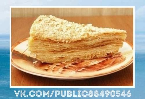 Прекрасное блюдо.  Наполеон. 03