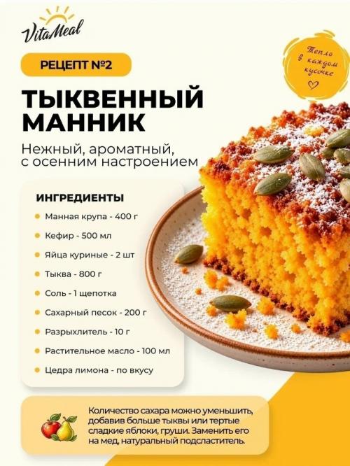 Уютная осень у нас ассоциируется с ароматом сливового пирога, печеных яблок и сладкой тыквы. 05