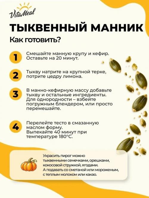 Уютная осень у нас ассоциируется с ароматом сливового пирога, печеных яблок и сладкой тыквы. 06