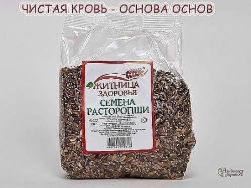 Совет дня.   Чистая кровь - основа основ.