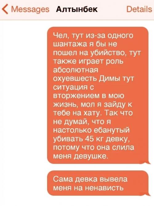 Очередное громкое дело в Казахстане пожизненным приговором закончилось. 02 Очередное громкое дело в Казахстане пожизненным приговором закончилось. 02