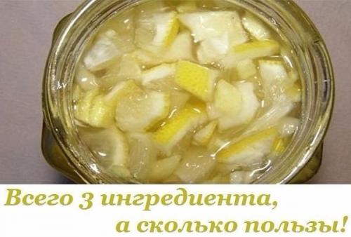 Это лекарство сделано всего лишь из 3 ингредиентов, но оно существенно укрепит твое здоровье?
