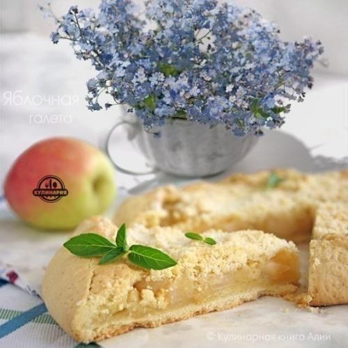 Яблочная галета.  Ингредиенты: