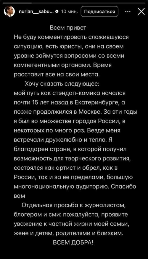 Нурлан Сабуров впервые прокомментировал свое выдворение из России на 50 лет.  