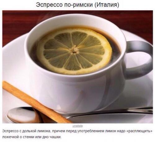 Как выглядит чашка кофе в разных странах мира. 08