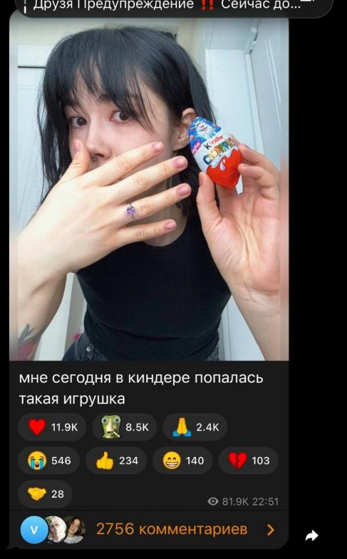 Насте анастасиз сделали предложение. 02