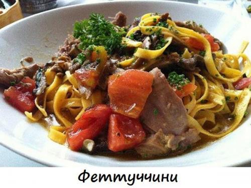 20 вкуснейших видов пасты. 06