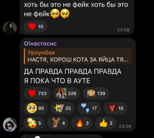 Насте анастасиз сделали предложение. 01